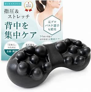 BURANOUS Shoulder Blades Gently Stimulates While Sleeping, Shoulder Blade Removal Pillow, Shoulder Blade (14 Protrusions) Concentrated Back Care, Used by Former Basketball Athletes